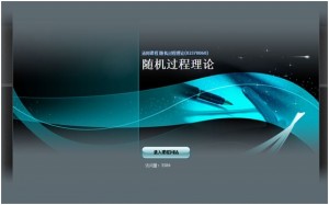 随机过程